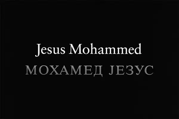 Mohammed Jesus