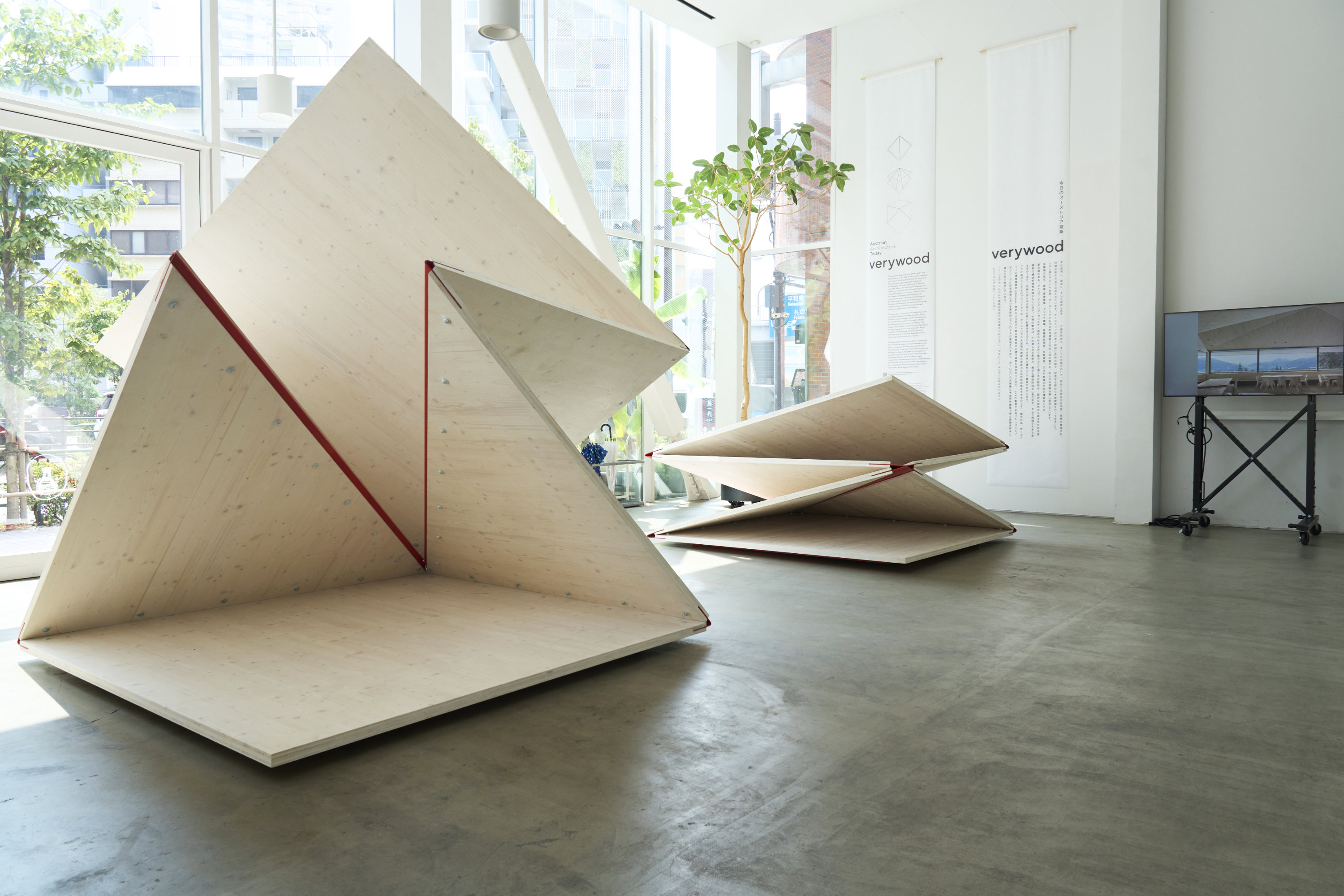 verywood – Austrian Architecture Today